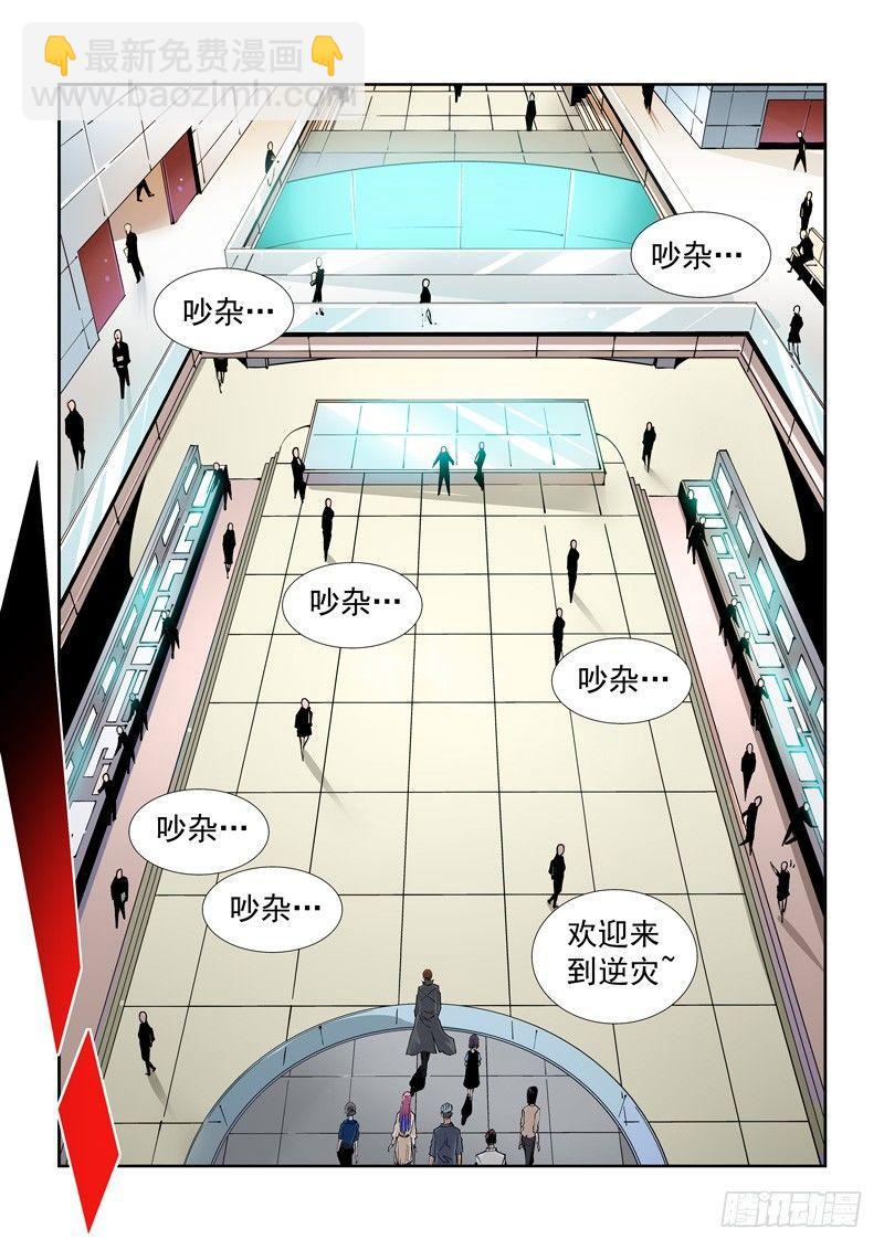 魔人篇220.逆灾-第221话