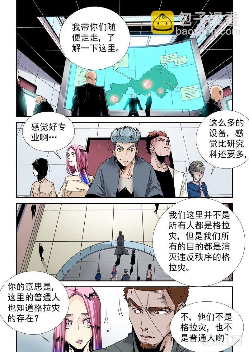 魔人篇220.逆灾-第221话