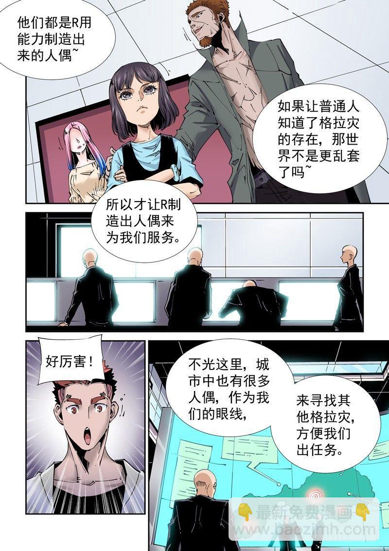 魔人篇220.逆灾-第221话