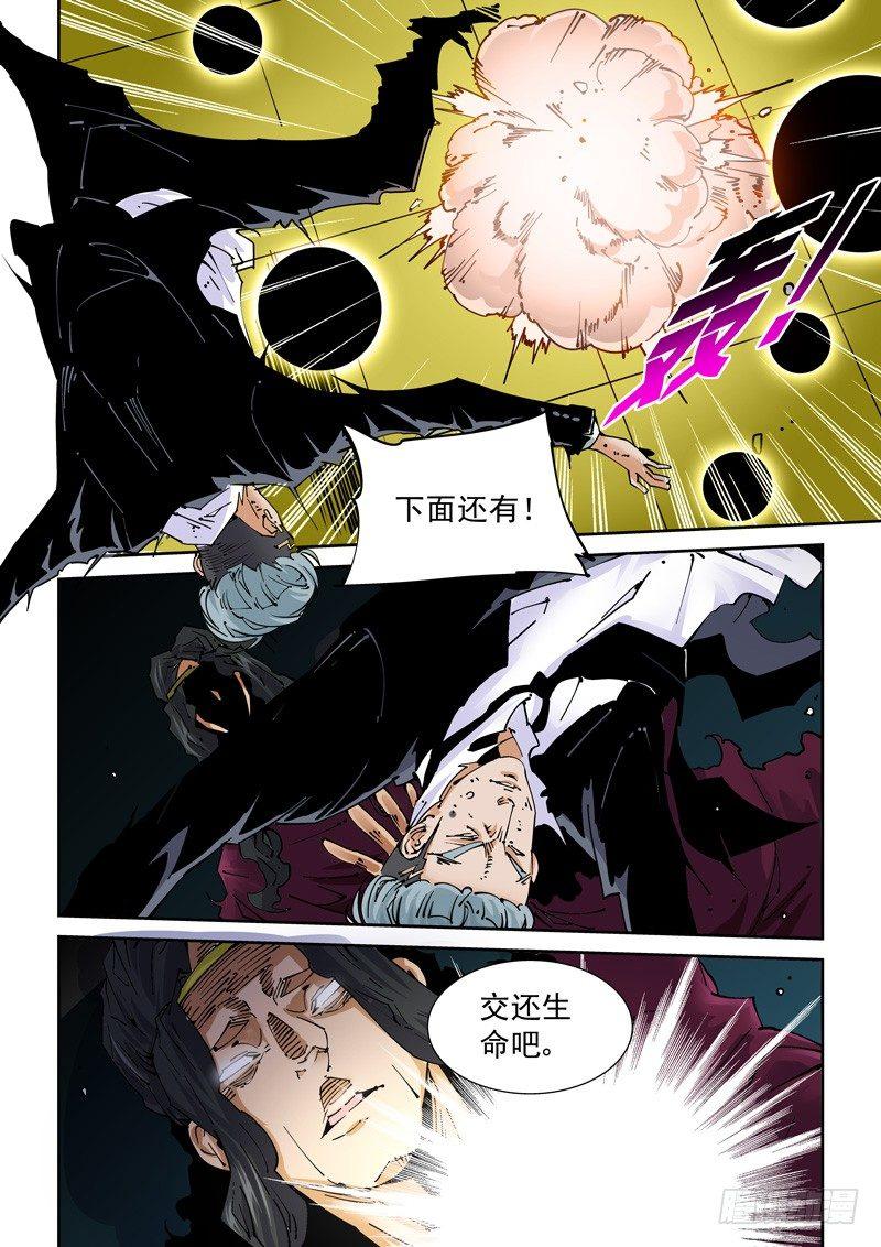 魔人篇222.VS教众-第223话