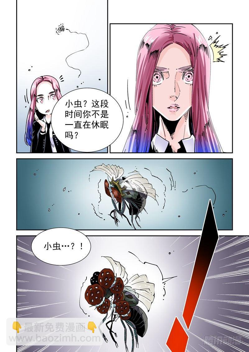 魔人篇222.VS教众-第223话