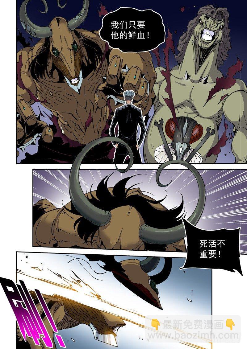 魔人篇222.VS教众-第223话