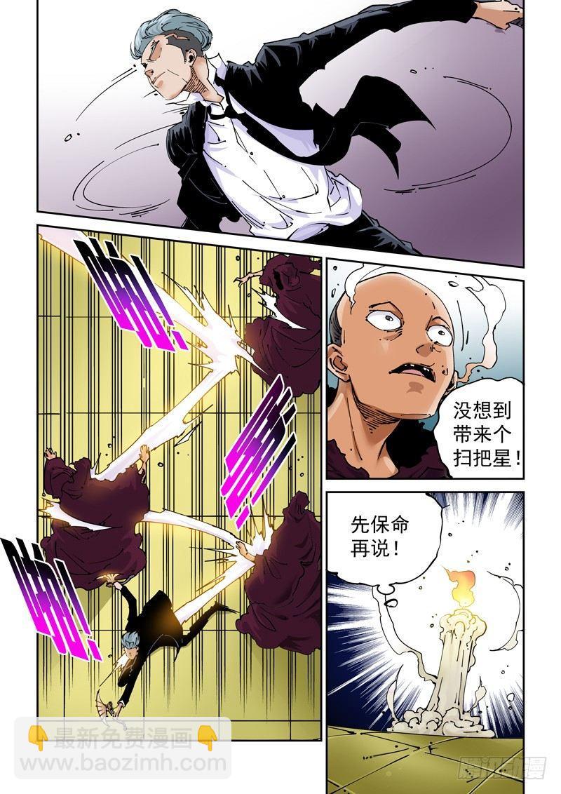 魔人篇222.VS教众-第223话