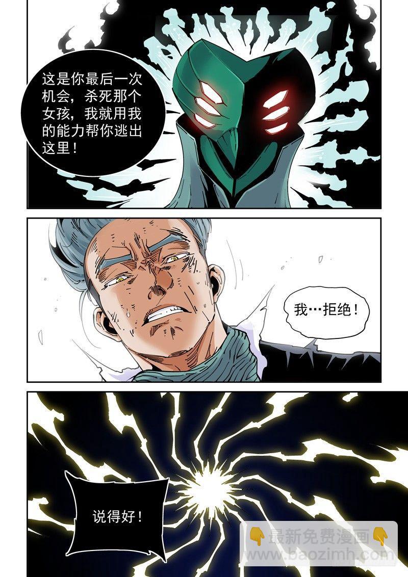 魔人篇224.夹缝空间-第225话