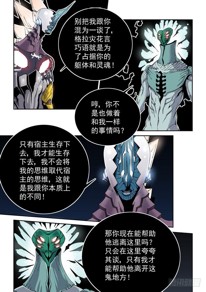 魔人篇224.夹缝空间-第225话