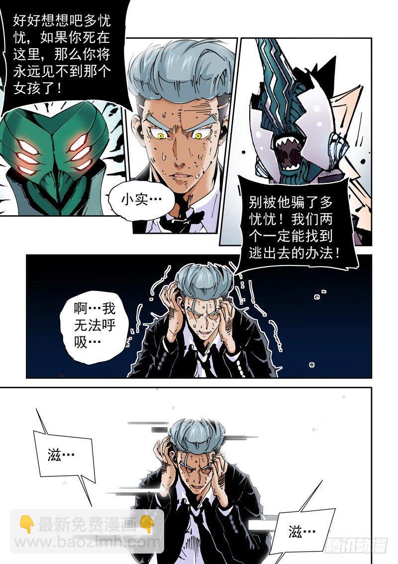 魔人篇224.夹缝空间-第225话