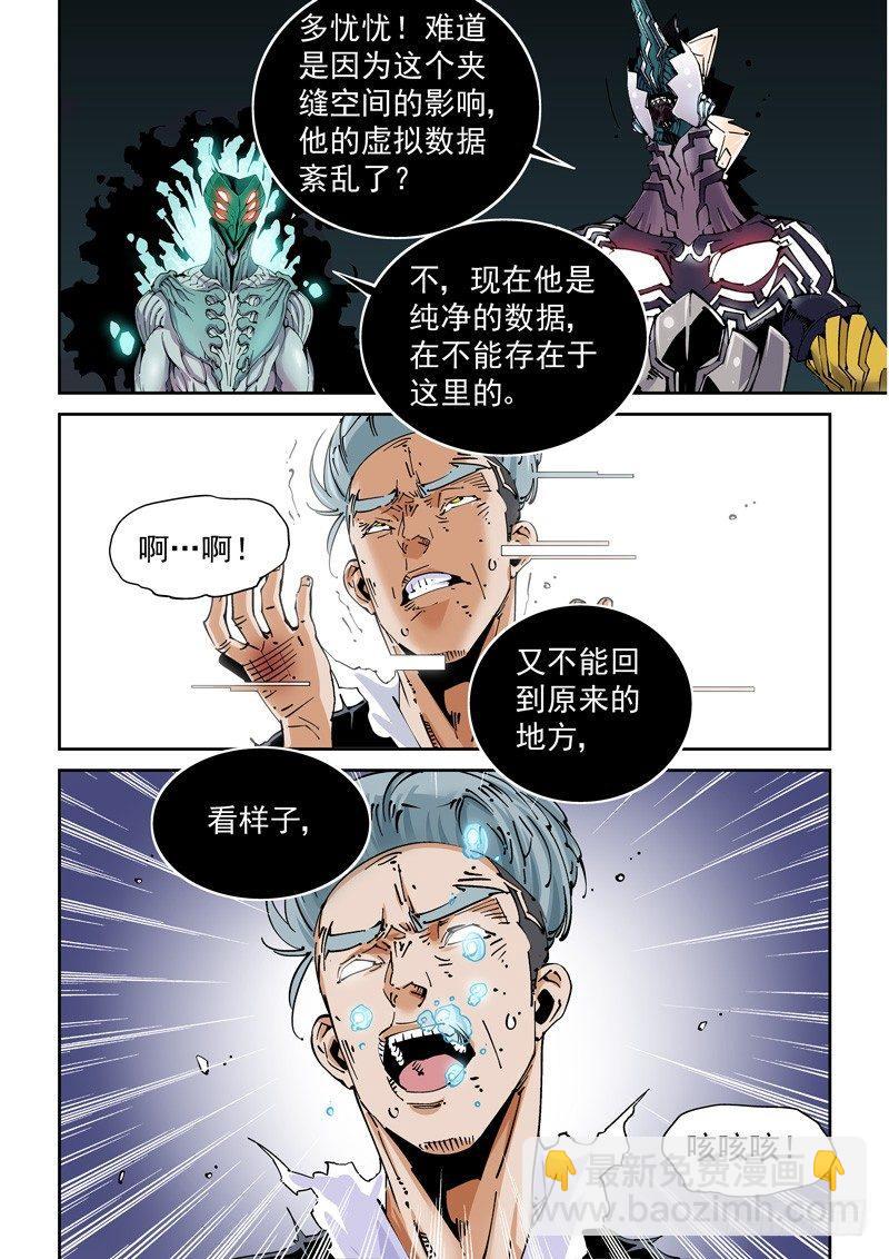 魔人篇224.夹缝空间-第225话