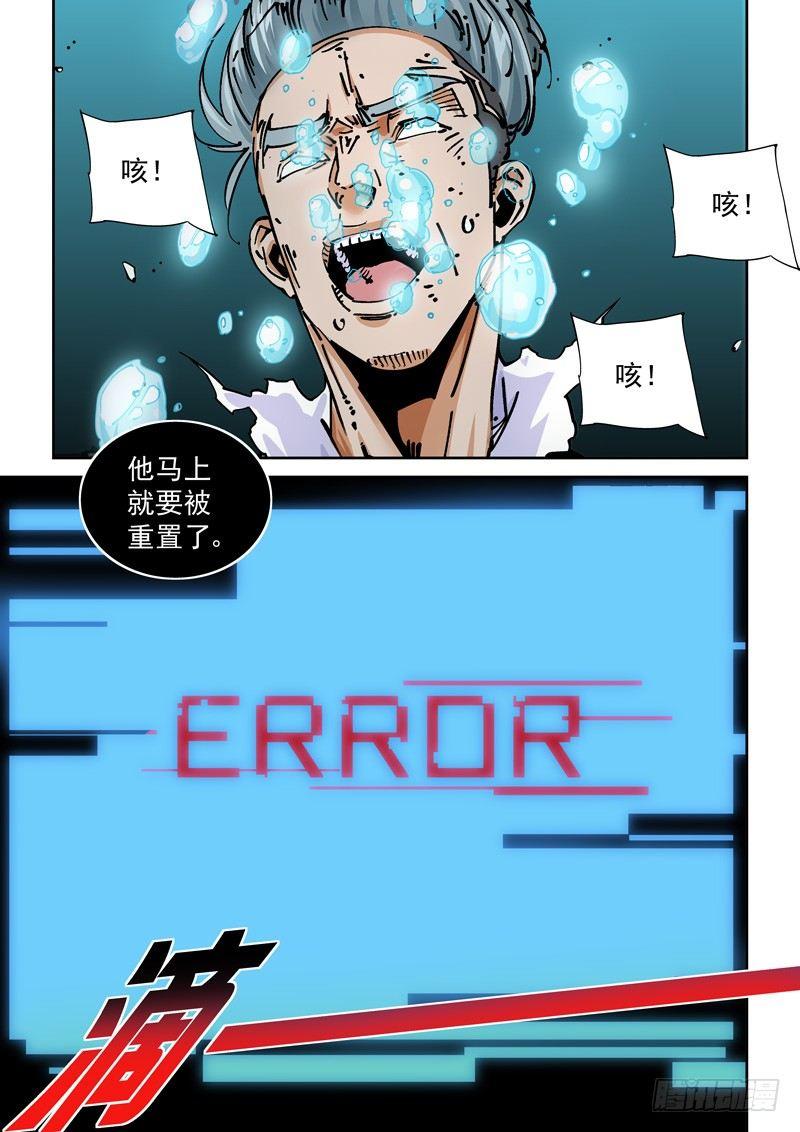 魔人篇224.夹缝空间-第225话