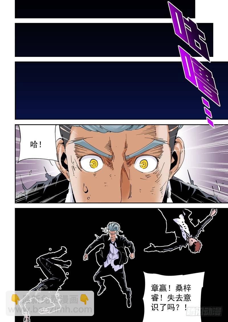 魔人篇224.夹缝空间-第225话