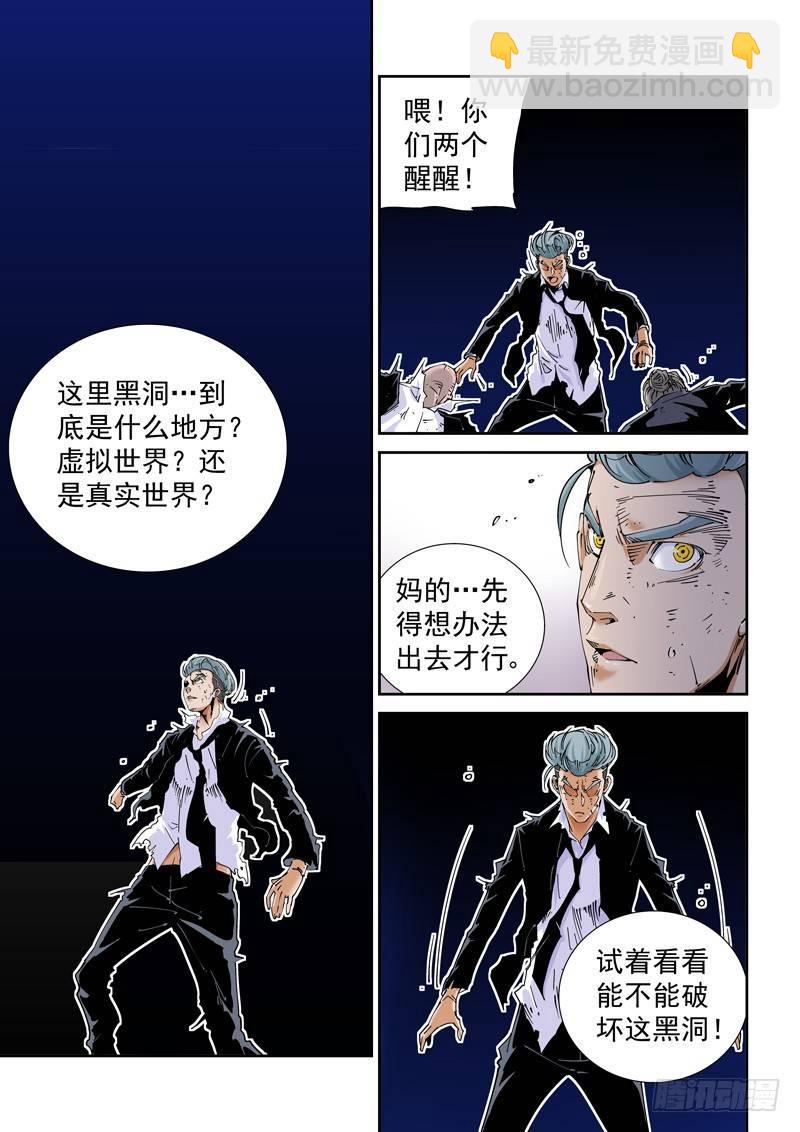 魔人篇224.夹缝空间-第225话