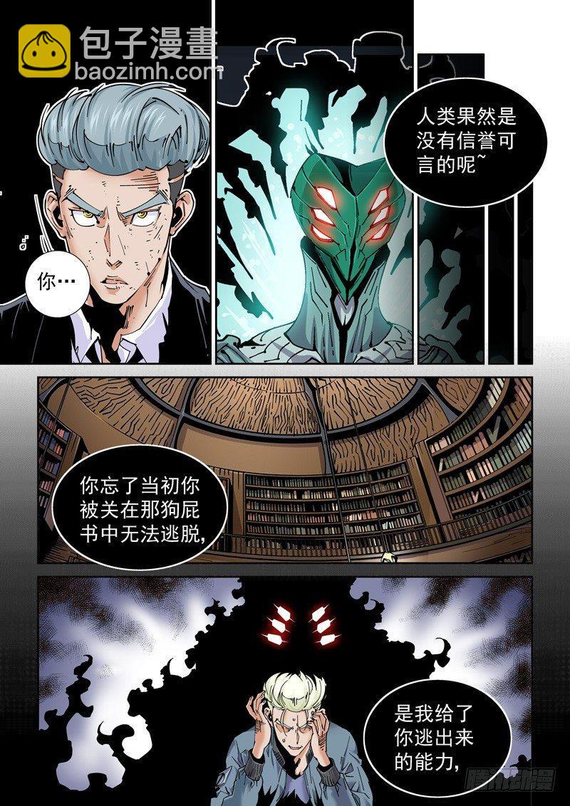 魔人篇224.夹缝空间-第225话