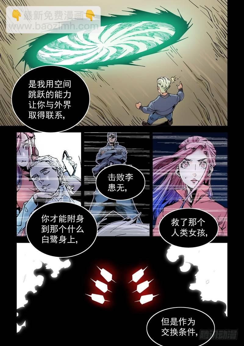 魔人篇224.夹缝空间-第225话