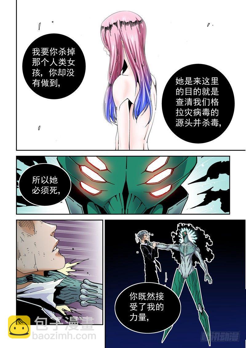 魔人篇224.夹缝空间-第225话