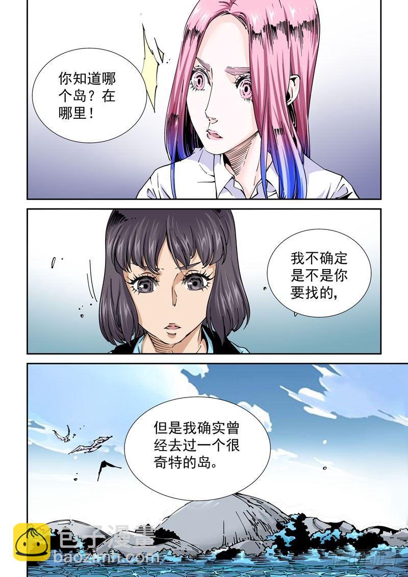 魔人篇226.岛之通路（2）-第227话