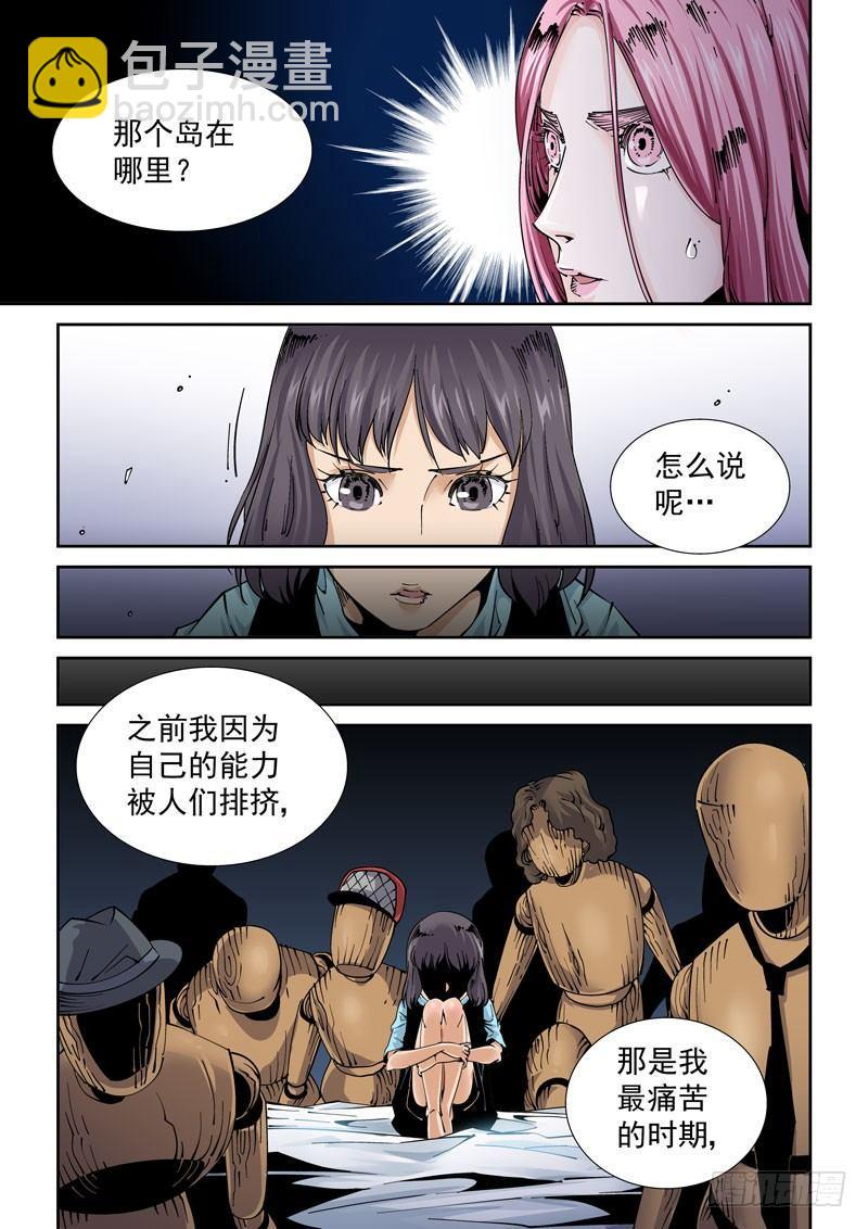 魔人篇226.岛之通路（2）-第227话