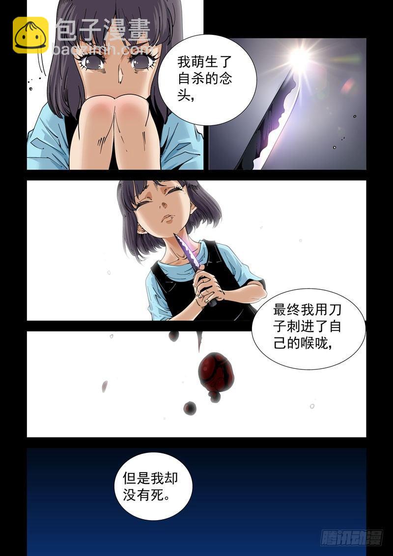 魔人篇226.岛之通路（2）-第227话