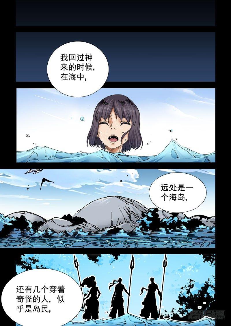 魔人篇226.岛之通路（2）-第227话