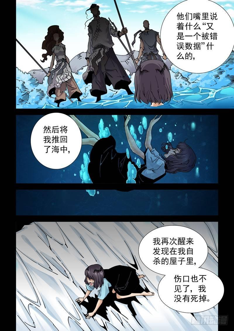 魔人篇226.岛之通路（2）-第227话