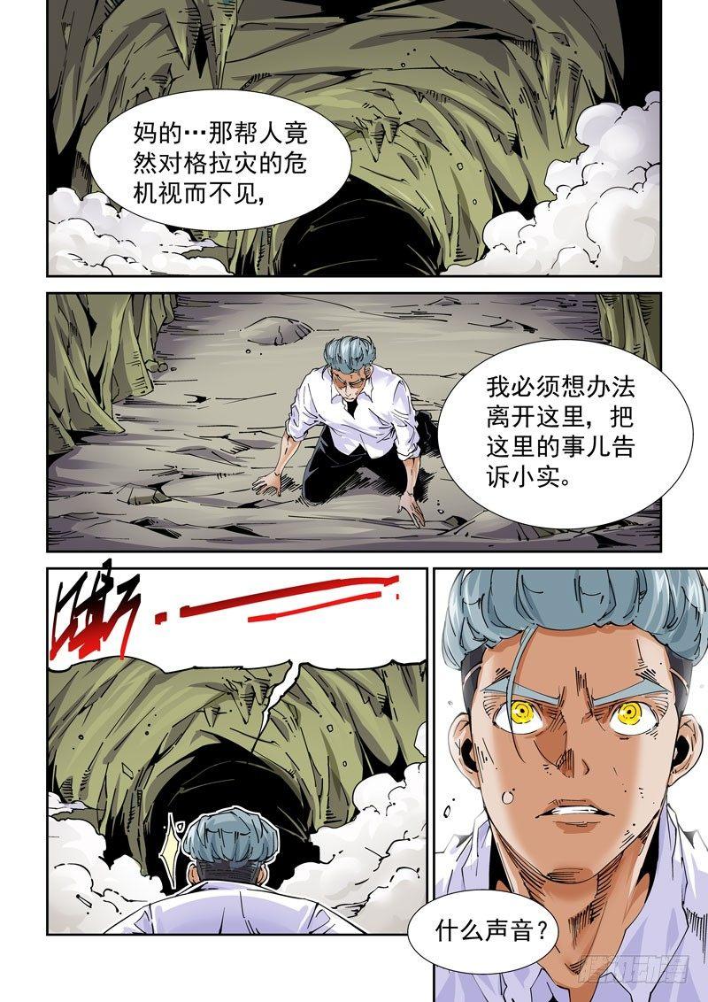 魔人篇226.岛之通路（2）-第227话