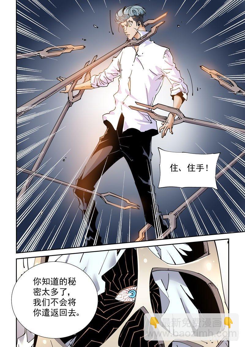 魔人篇226.岛之通路（2）-第227话