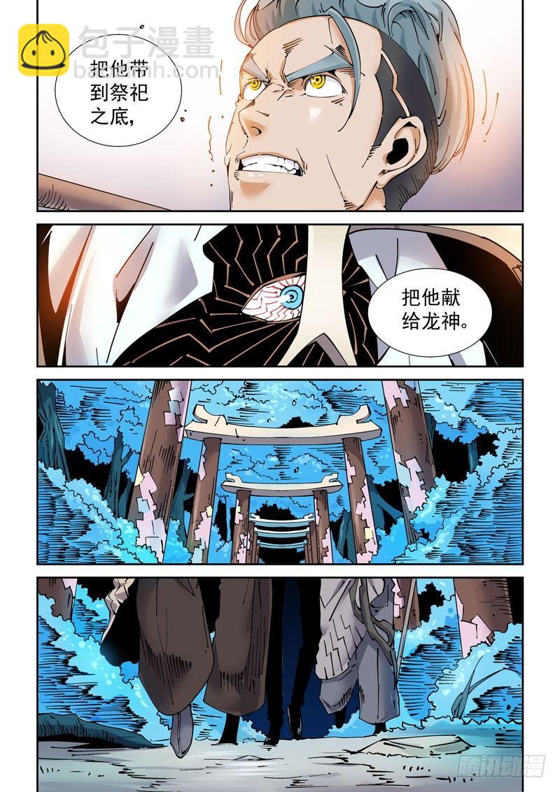 魔人篇226.岛之通路（2）-第227话