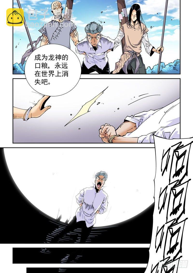 魔人篇226.岛之通路（2）-第227话