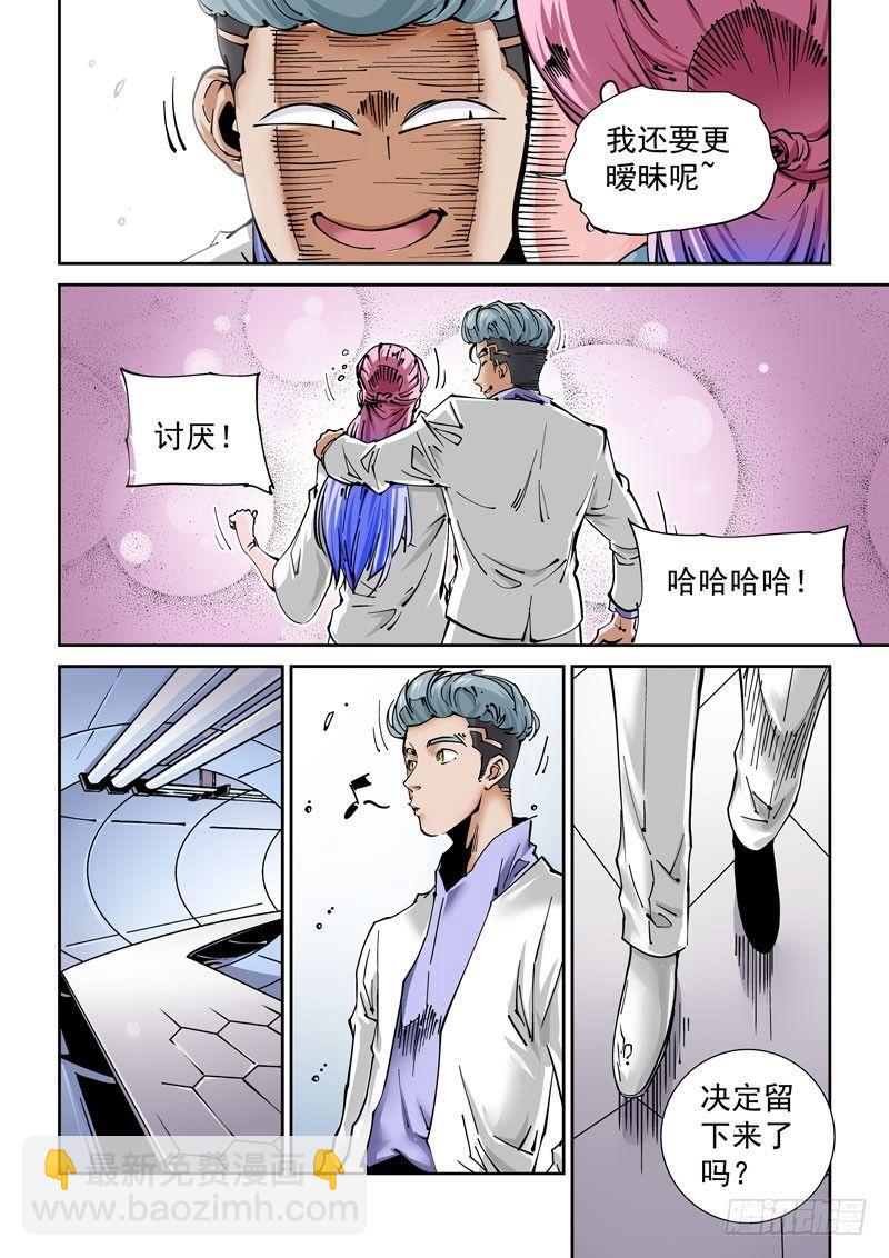 魔人篇230.心之所向（2）-第231话