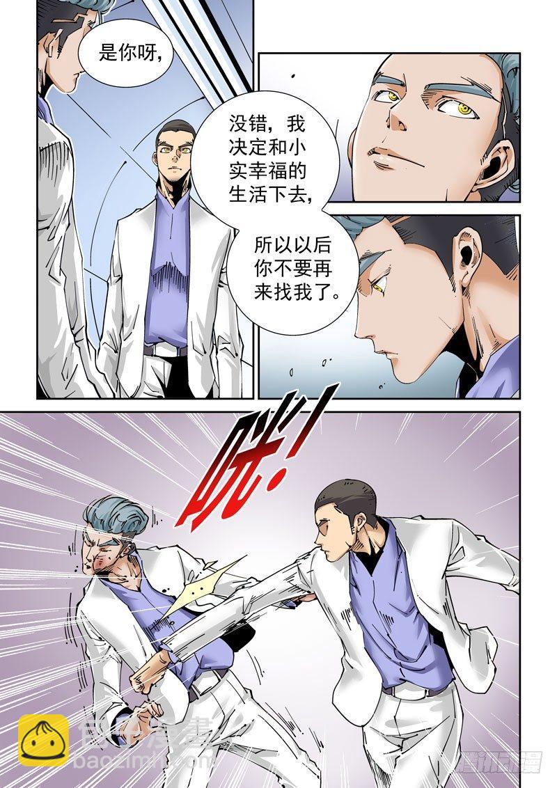 魔人篇230.心之所向（2）-第231话