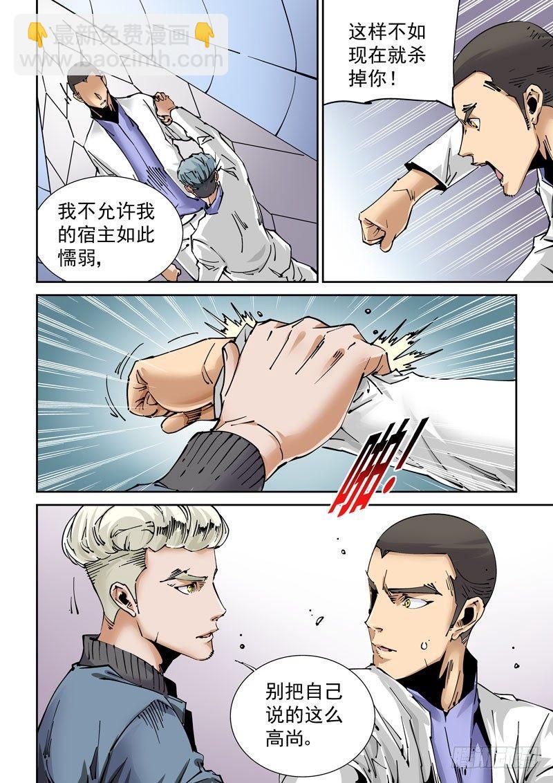 魔人篇230.心之所向（2）-第231话