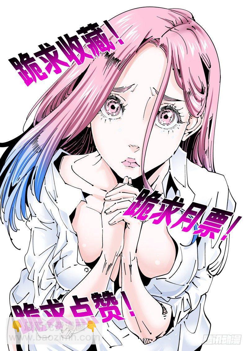 魔人篇230.心之所向（2）-第231话