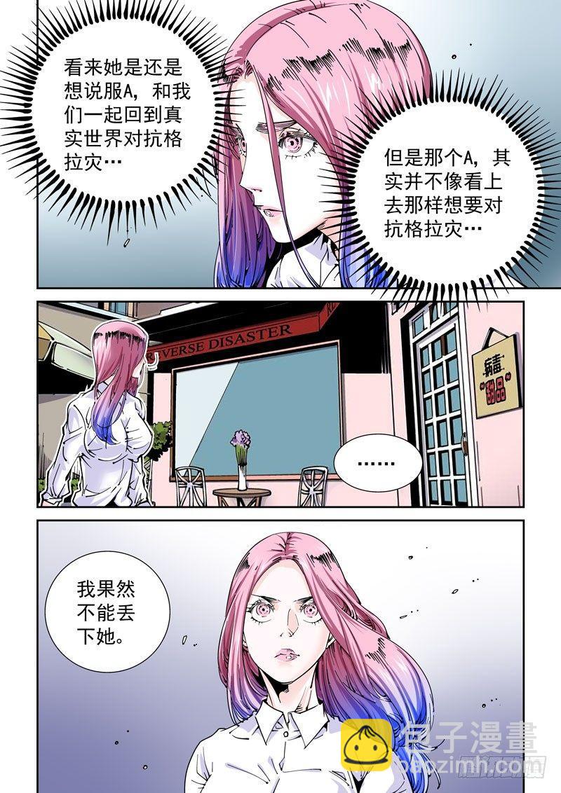 魔人篇230.心之所向（2）-第231话