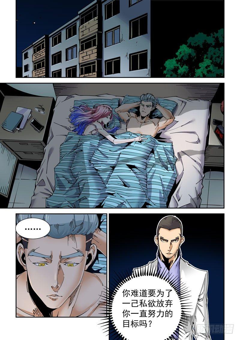 魔人篇230.心之所向（2）-第231话