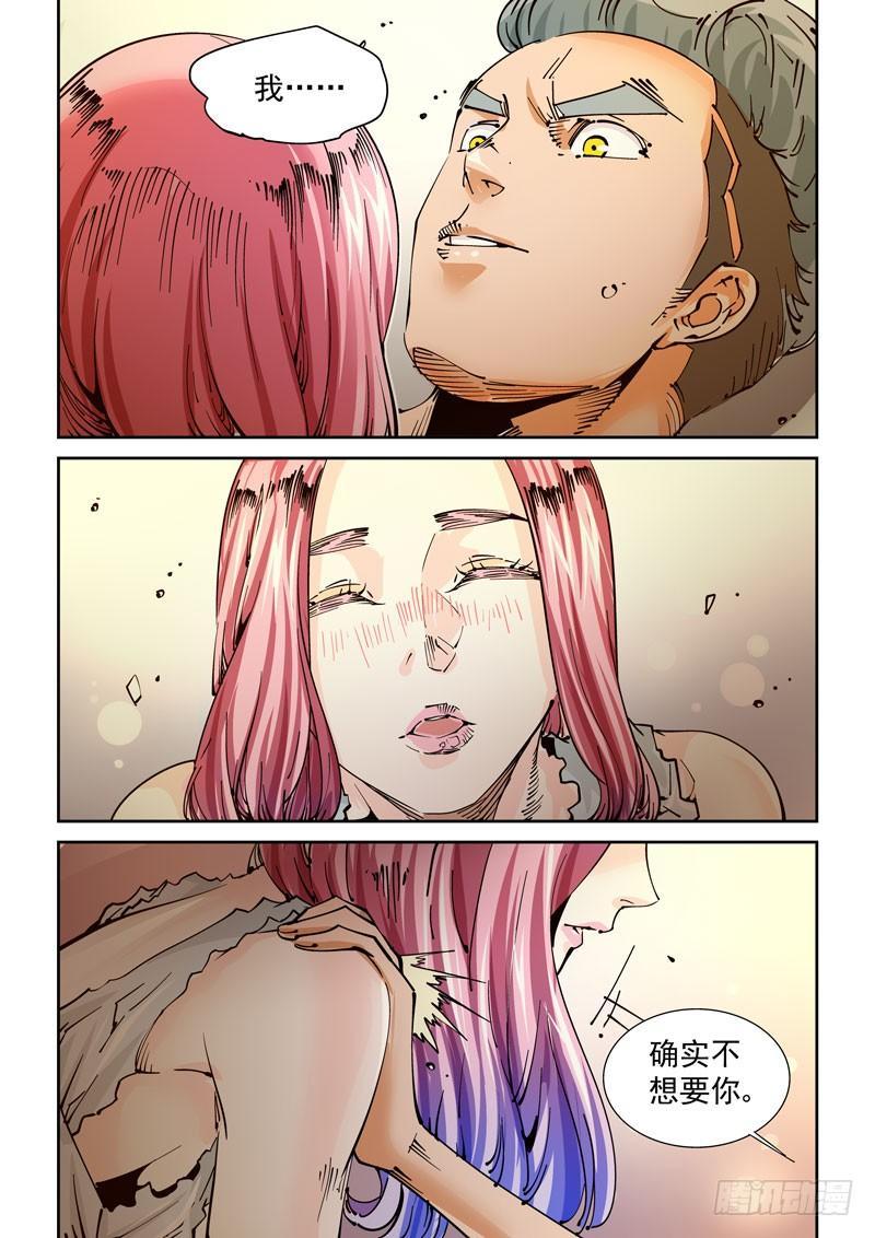 魔人篇232.心之所向（4）-第233话