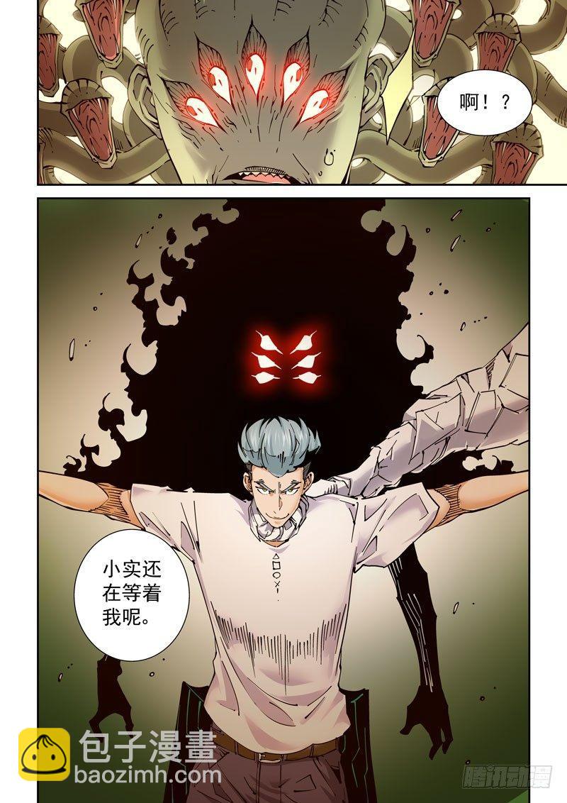 魔人篇232.心之所向（4）-第233话