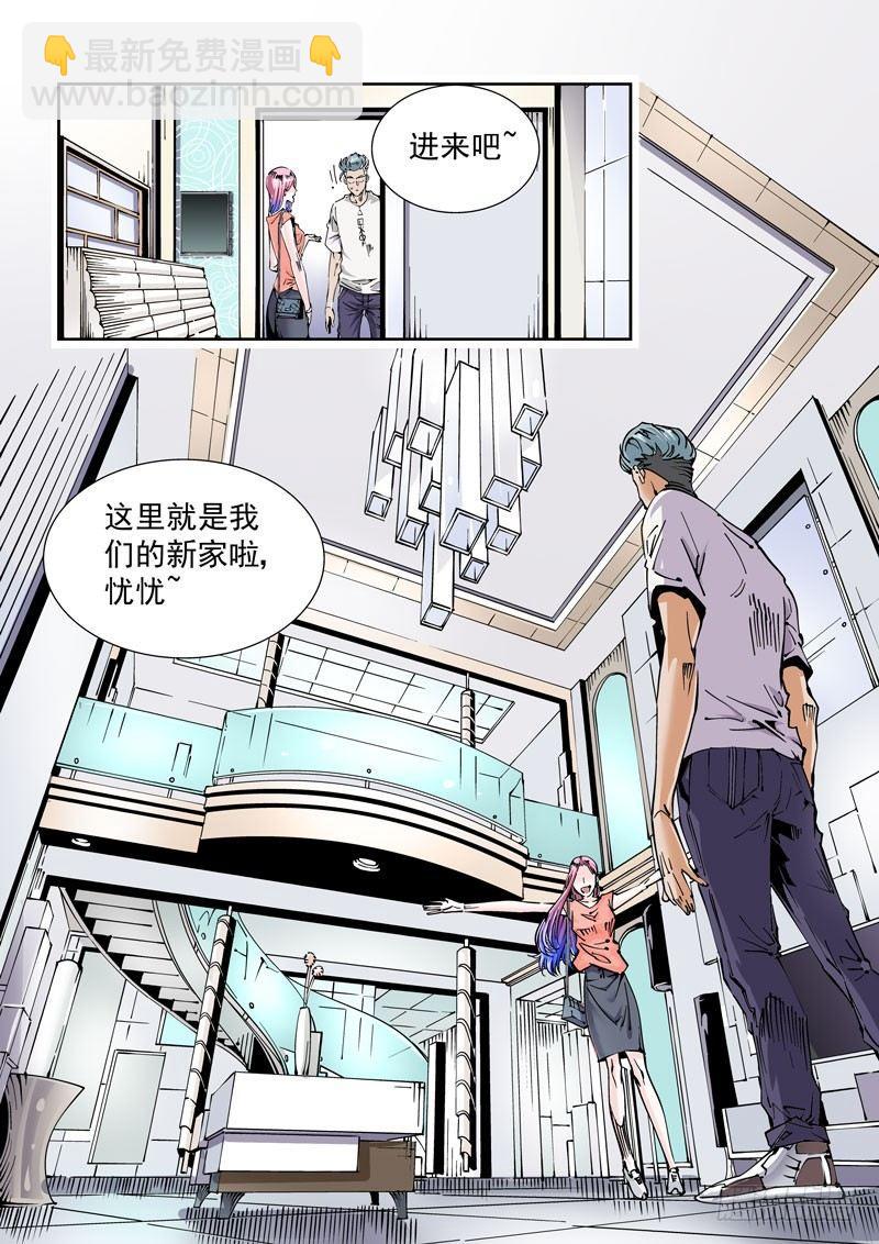 魔人篇232.心之所向（4）-第233话