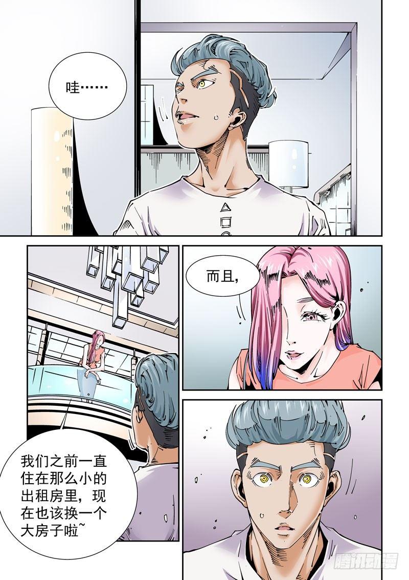 魔人篇232.心之所向（4）-第233话