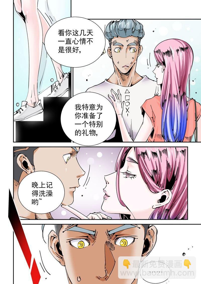 魔人篇232.心之所向（4）-第233话