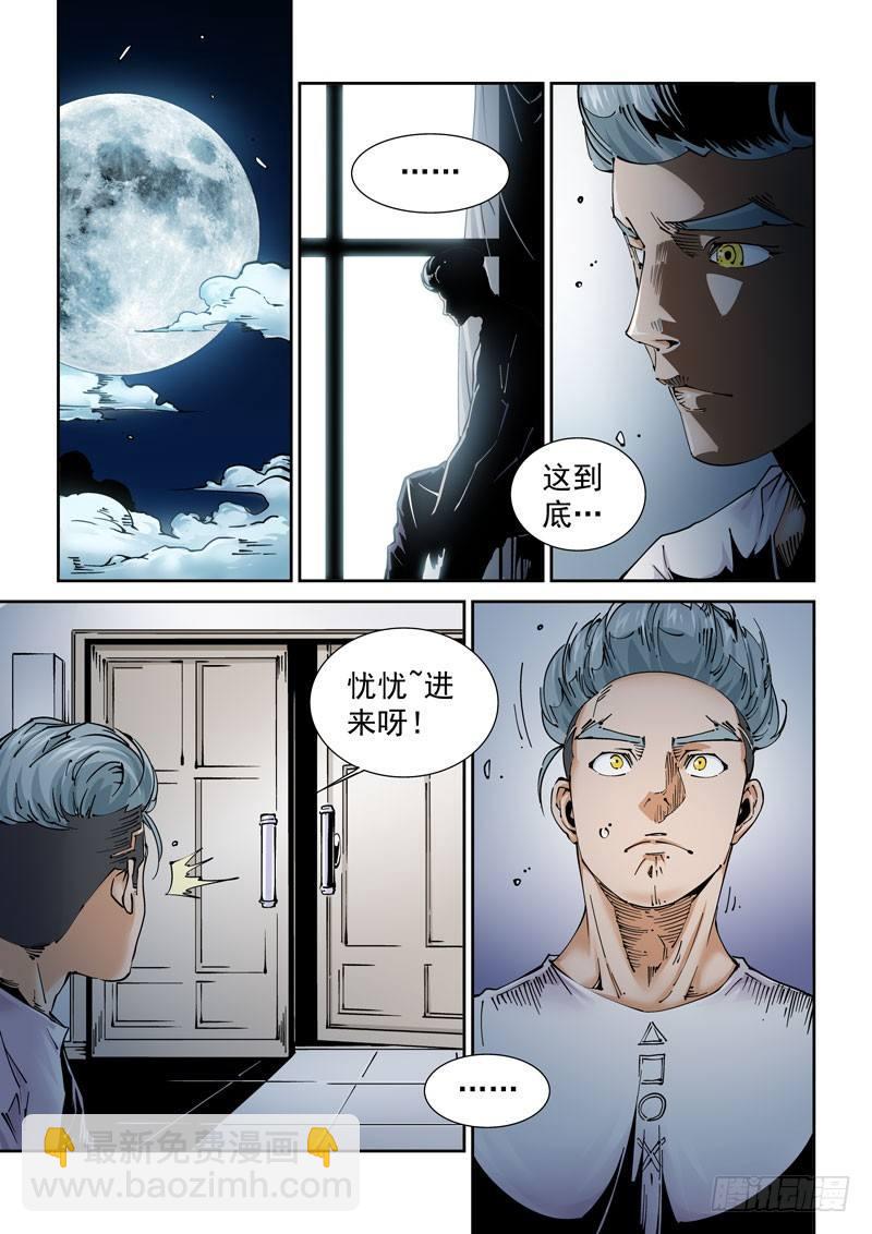 魔人篇232.心之所向（4）-第233话