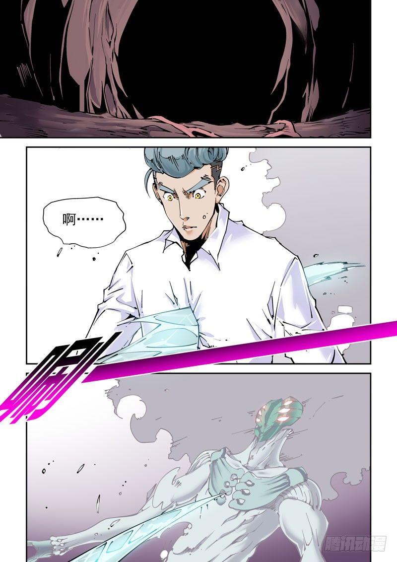 魔人篇234.双牙-第235话