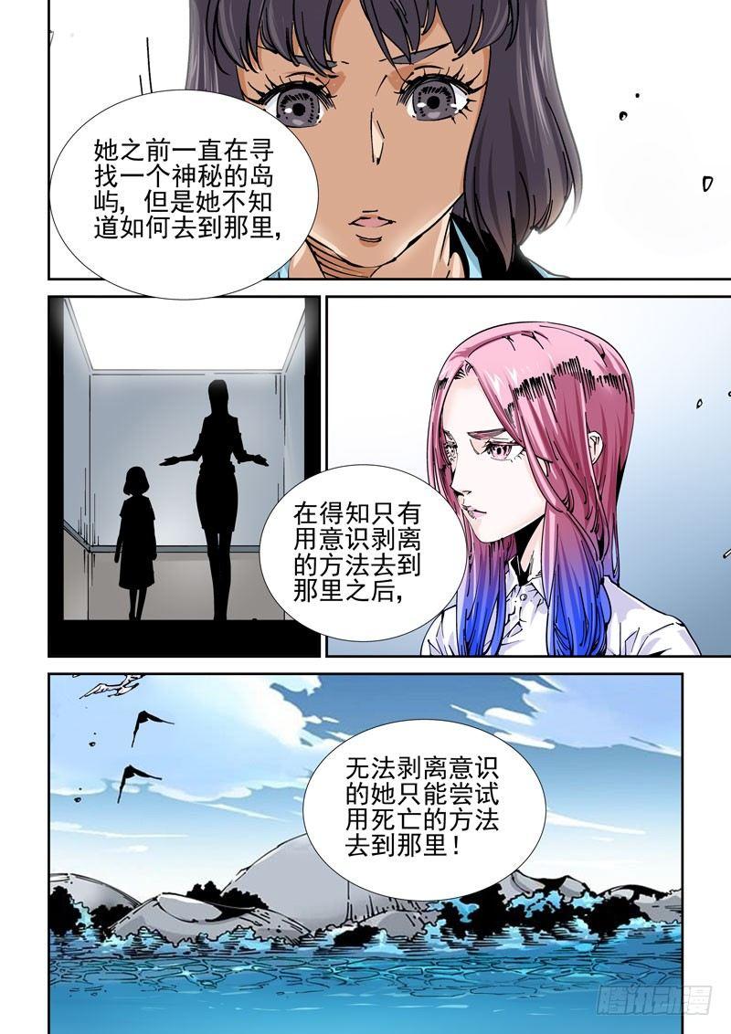 魔人篇234.双牙-第235话