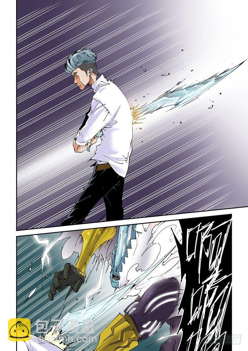 魔人篇234.双牙-第235话