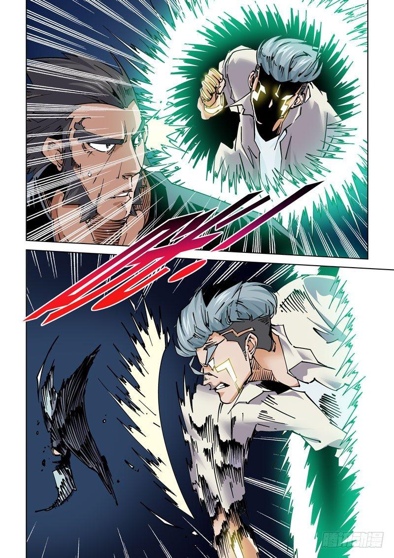 魔人篇237.空中列车-第237话