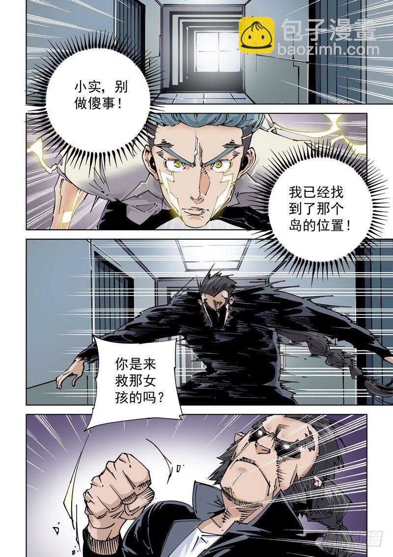 魔人篇237.空中列车-第237话