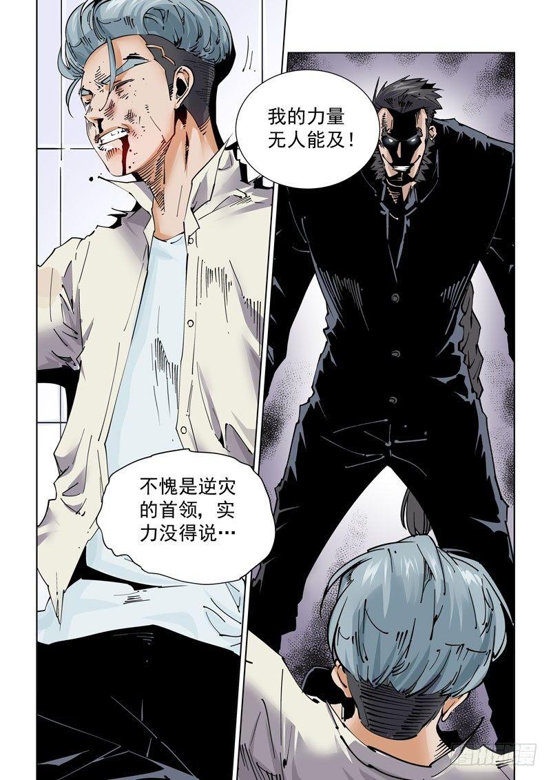 魔人篇237.空中列车-第237话