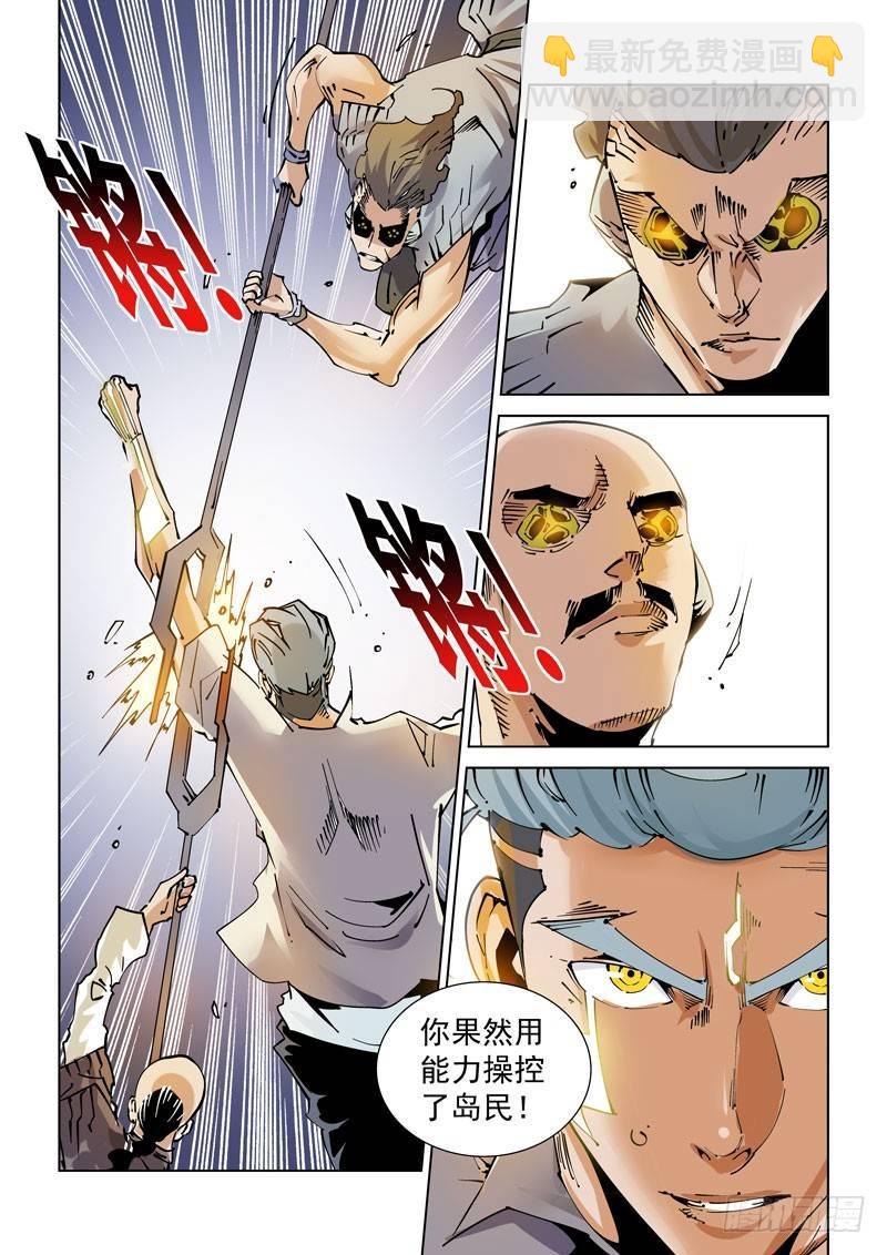 魔人篇238.交汇点-第239话