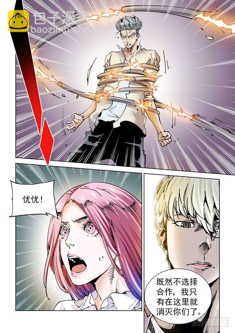 魔人篇238.交汇点-第239话