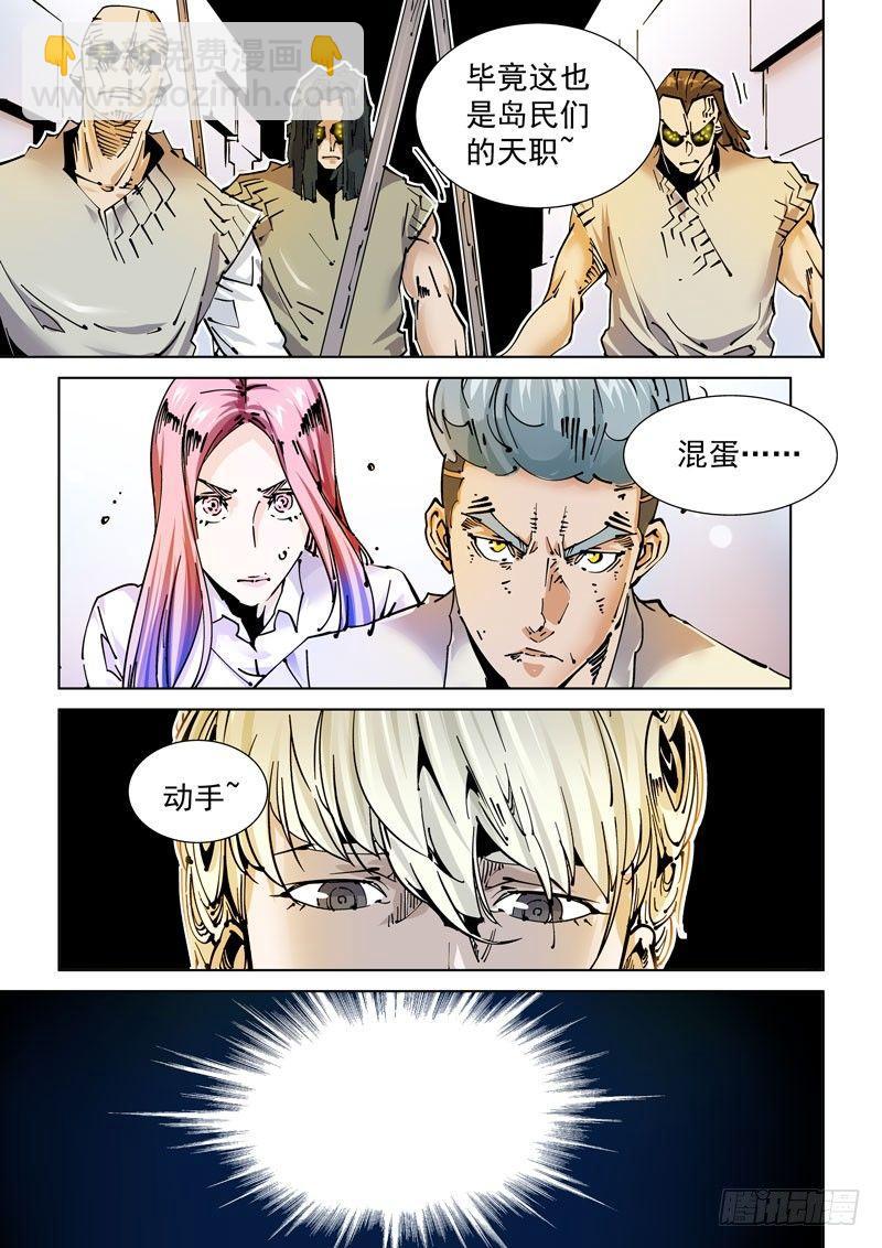 魔人篇238.交汇点-第239话