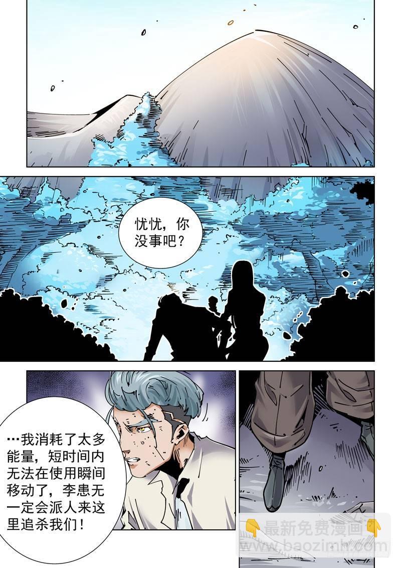 魔人篇238.交汇点-第239话