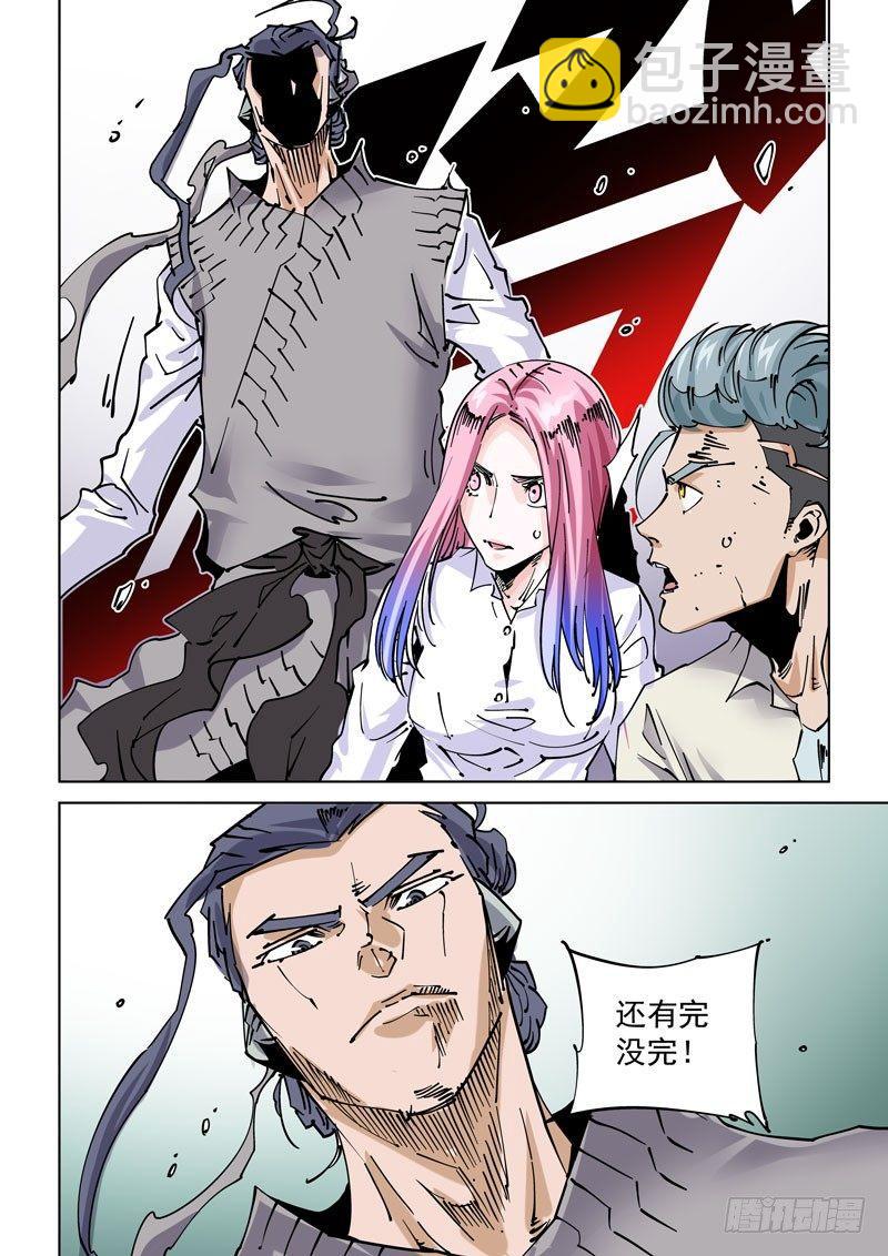 魔人篇238.交汇点-第239话