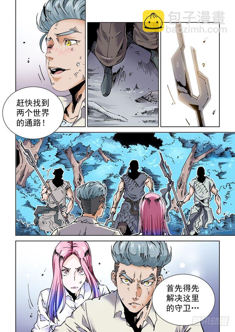 魔人篇238.交汇点-第239话